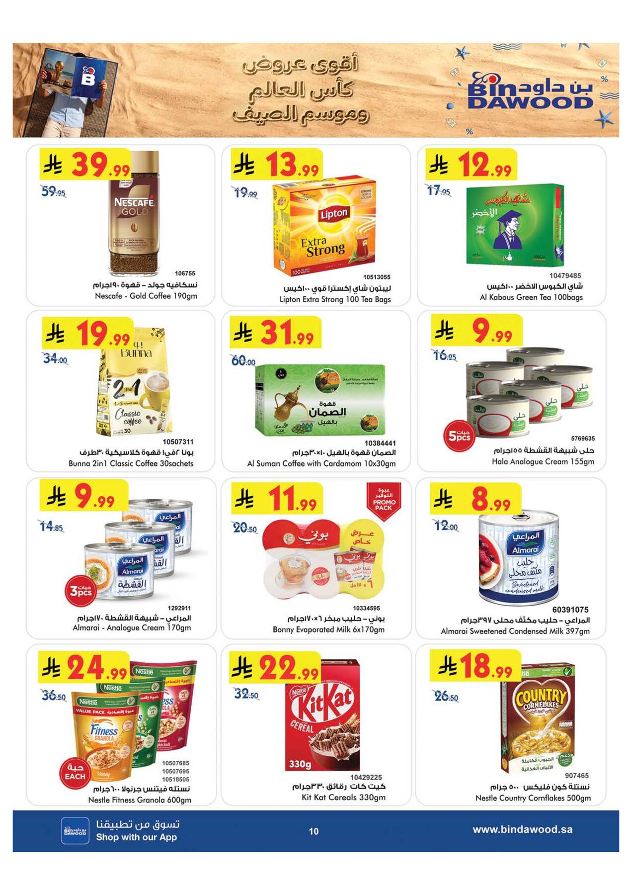 Bin Dawood beverages and dairy promotions