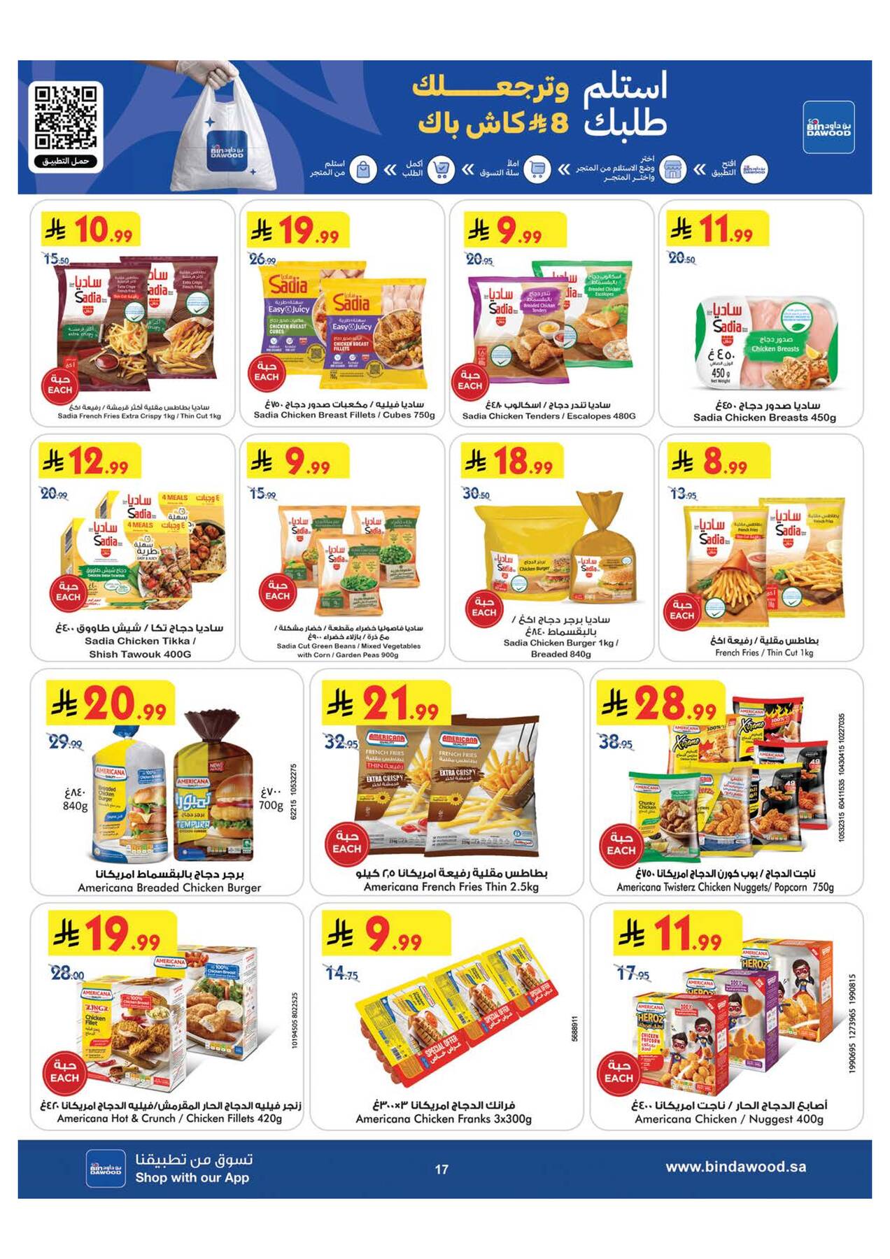 Bin Dawood frozen chicken and fries deals