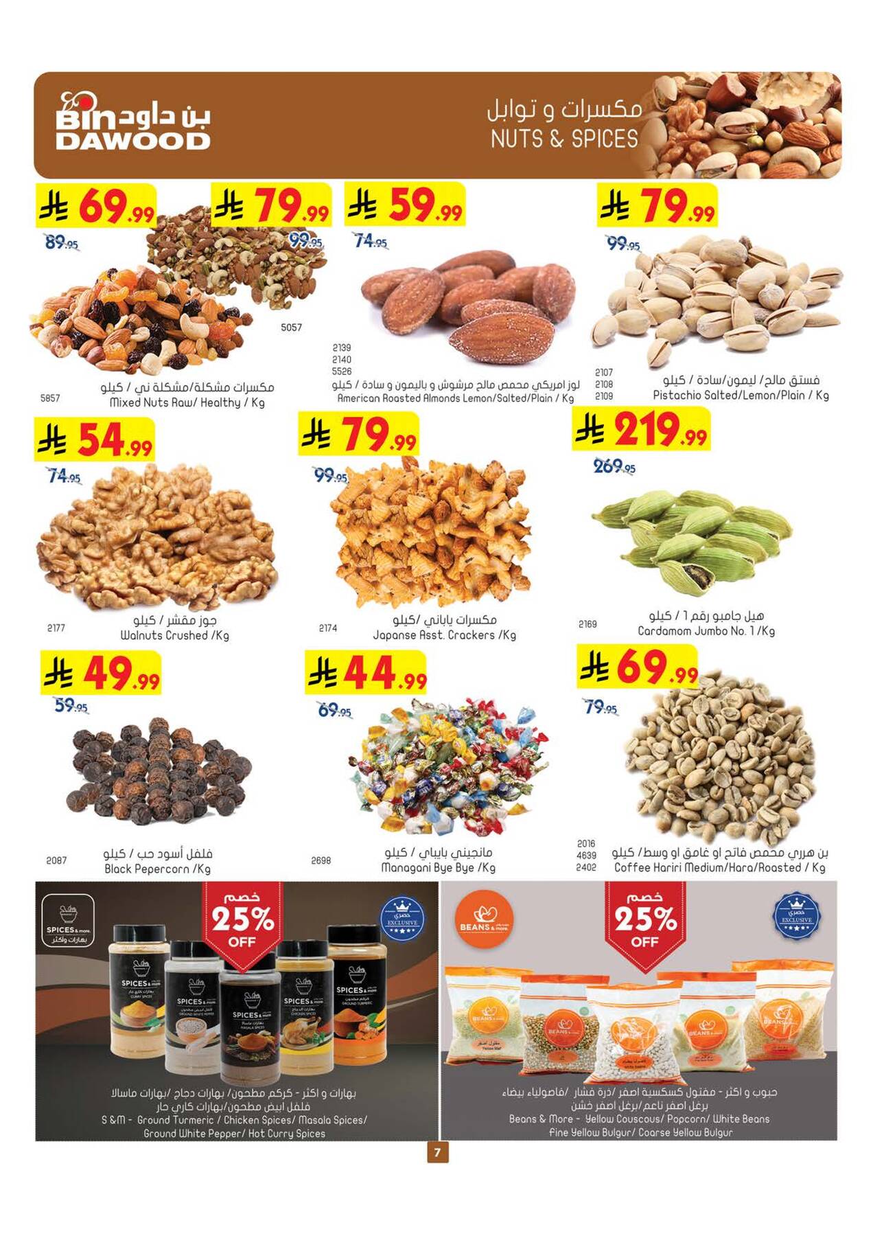 Bin Dawood nuts, spices and coffee offerings