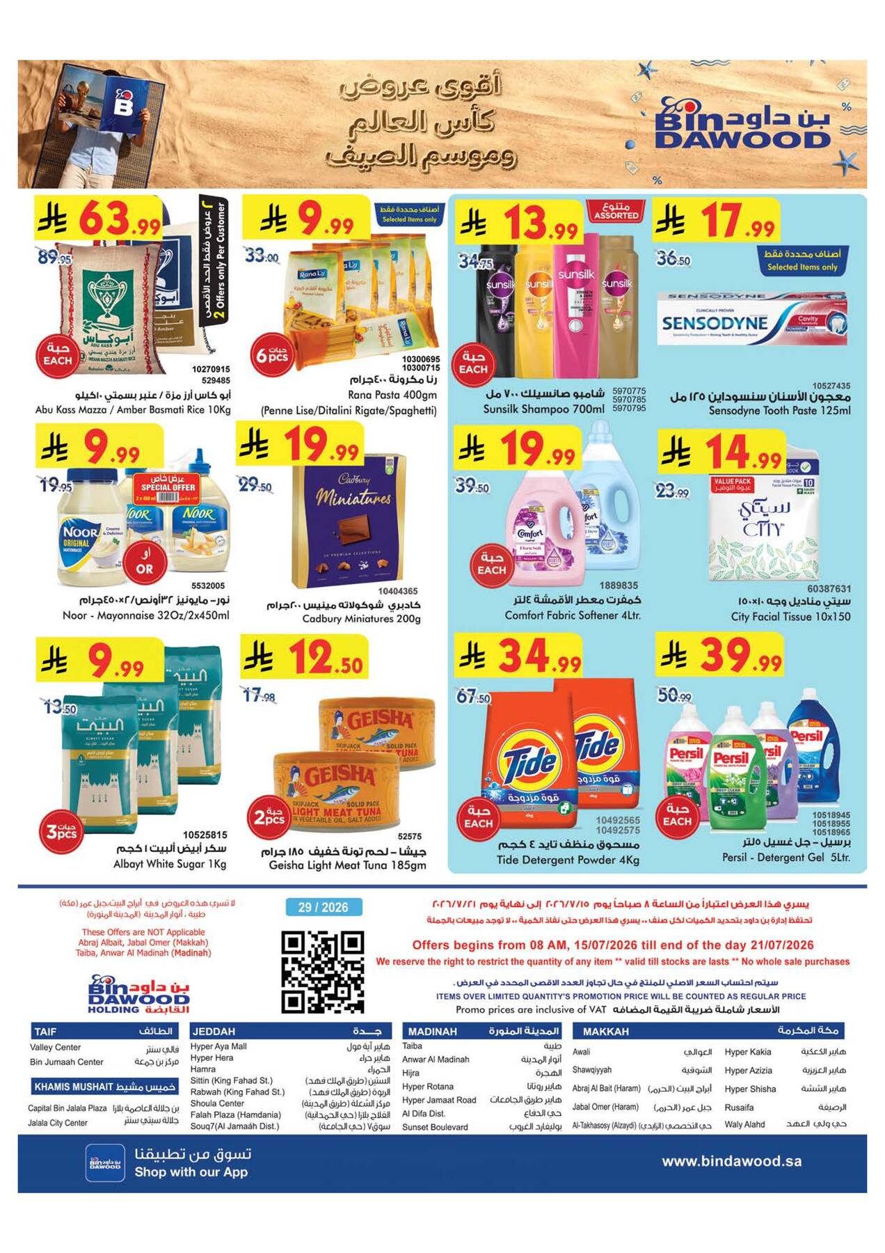 Latest offers from Bin Dawood in UAE, Saudi Arabia