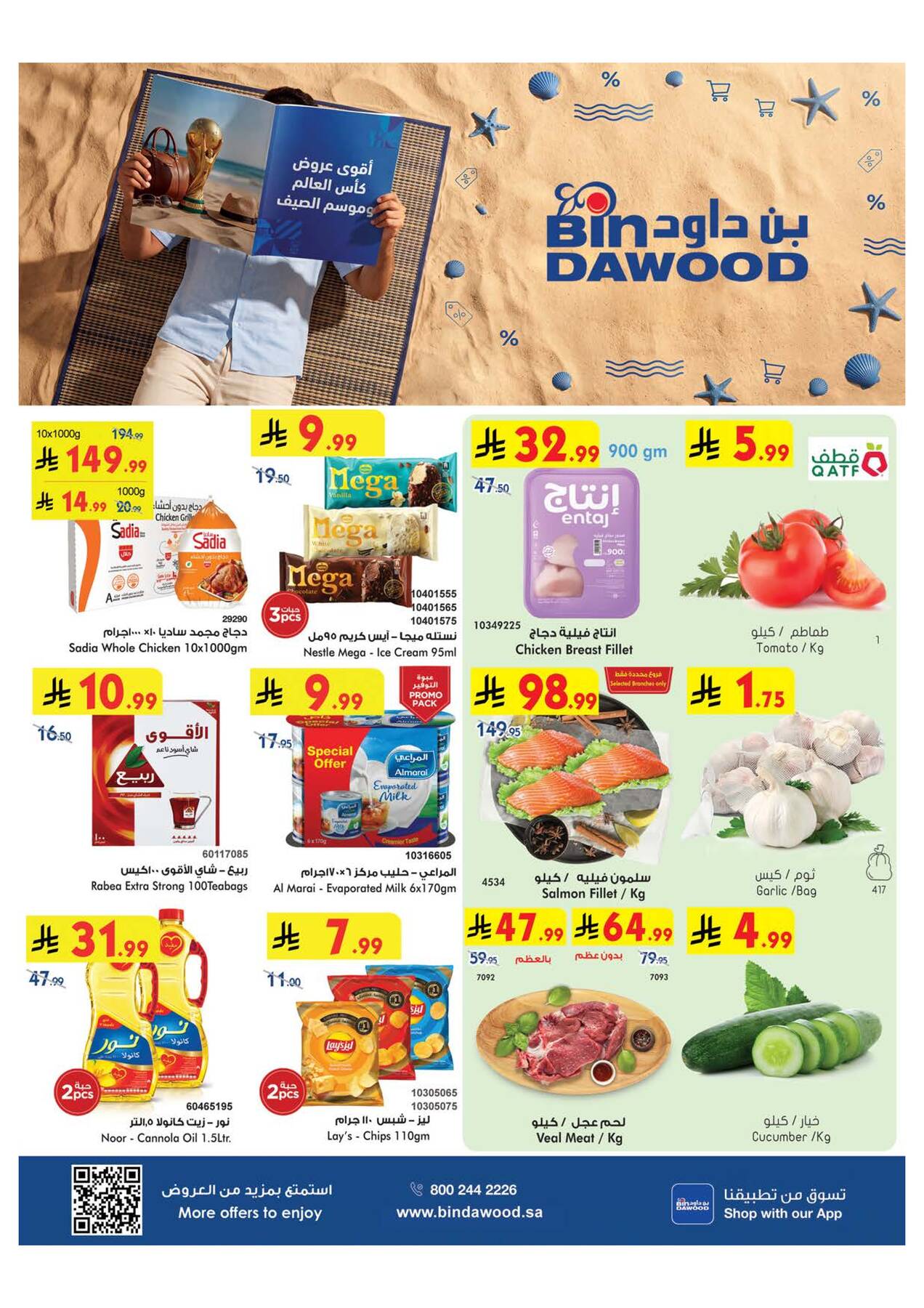 Bin Dawood page 1 - chilled and fresh products