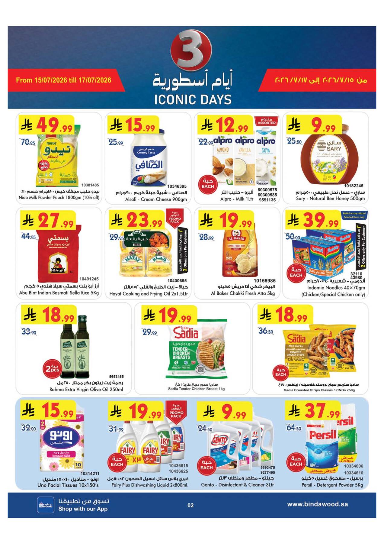 Bin Dawood page 3 - pantry and cleaning