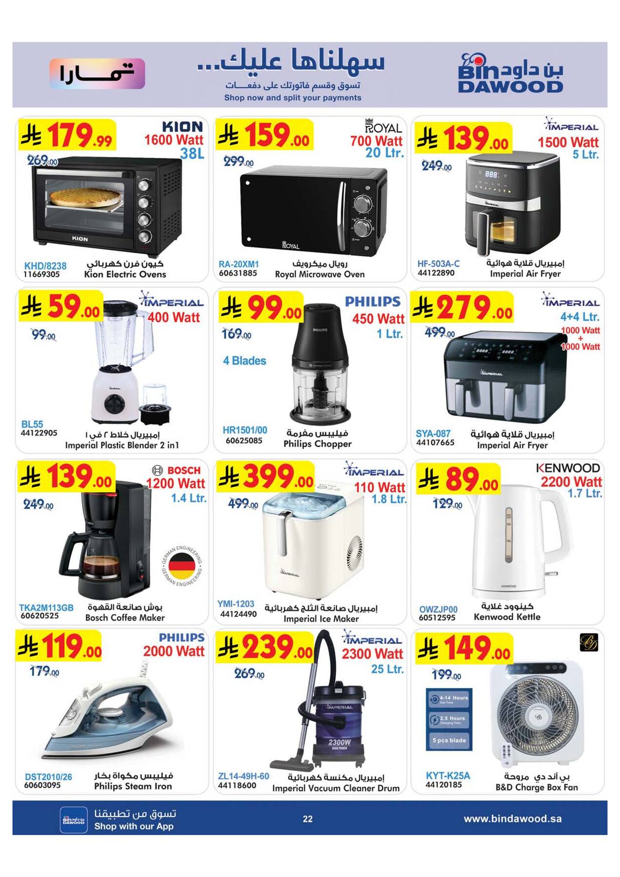 Bin Dawood page 4 - home appliances