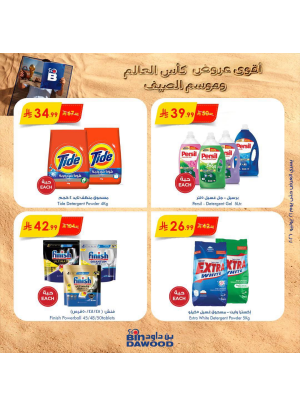 عروض كأس العالم والصيف، العدد الرابع