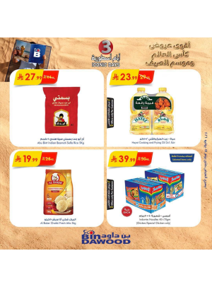 عروض 3 أيام أسطورية