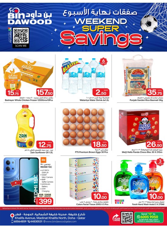 Weekend Super Savings Deals
