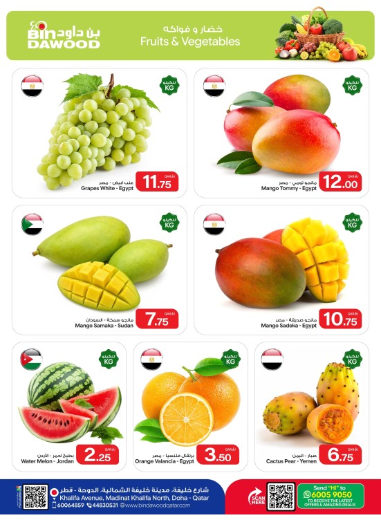 Weekend Fresh Deals