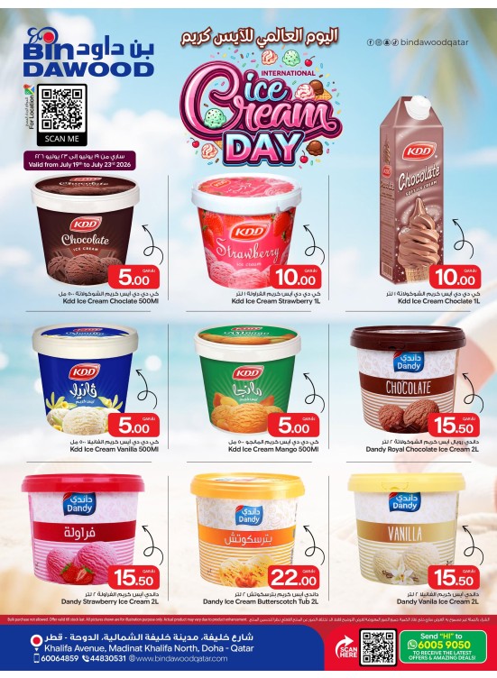 Ice Cream Day Offers