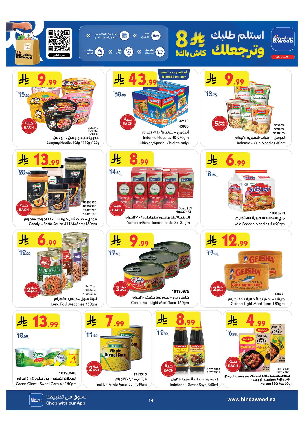 Weekly Best Offers - Jeddah from Bin Dawood until 28th July - Bin Dawood KSA Offers & Promotions — page 14