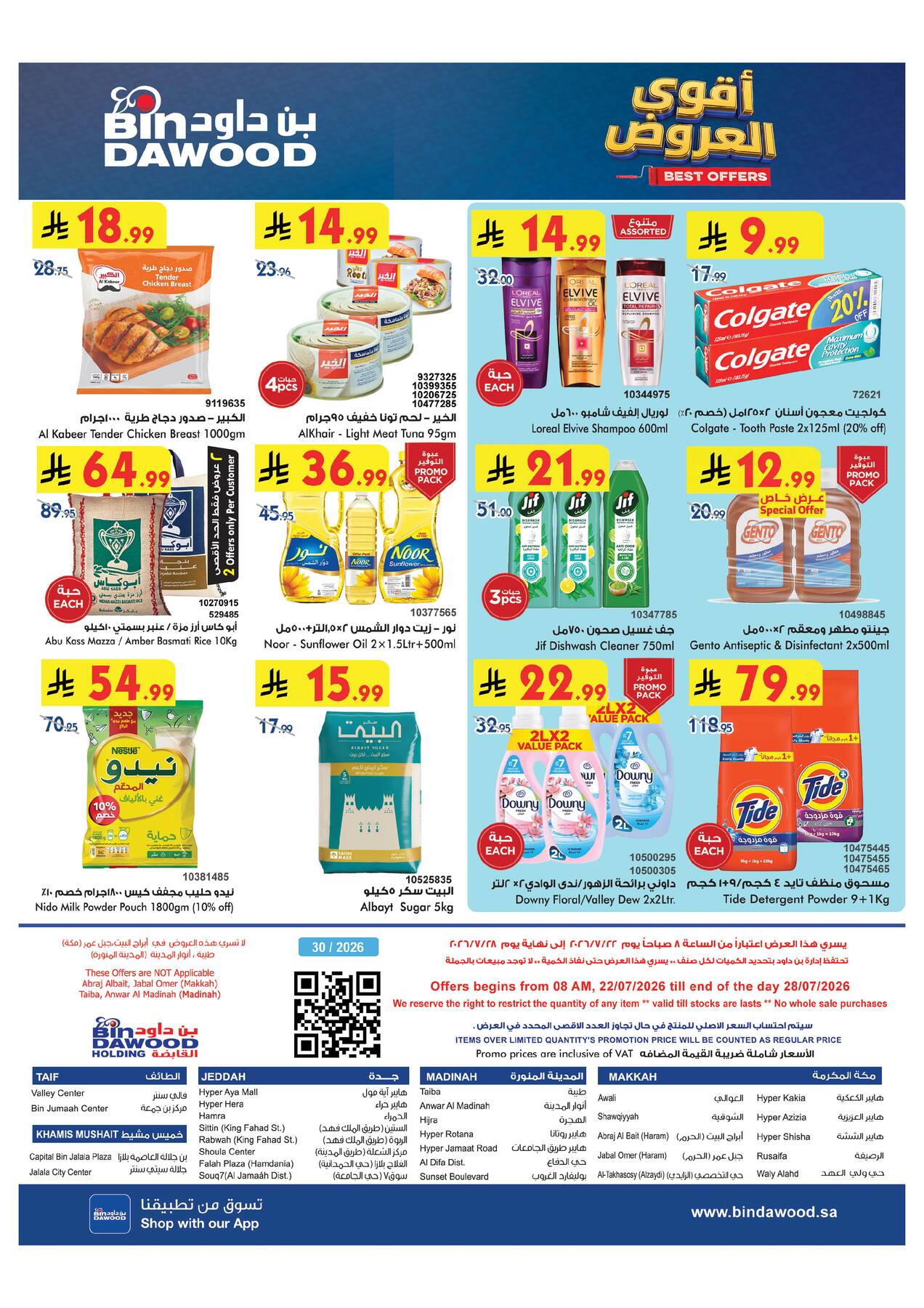 Weekly Best Offers - Jeddah from Bin Dawood until 28th July - Bin Dawood KSA Offers & Promotions — page 24