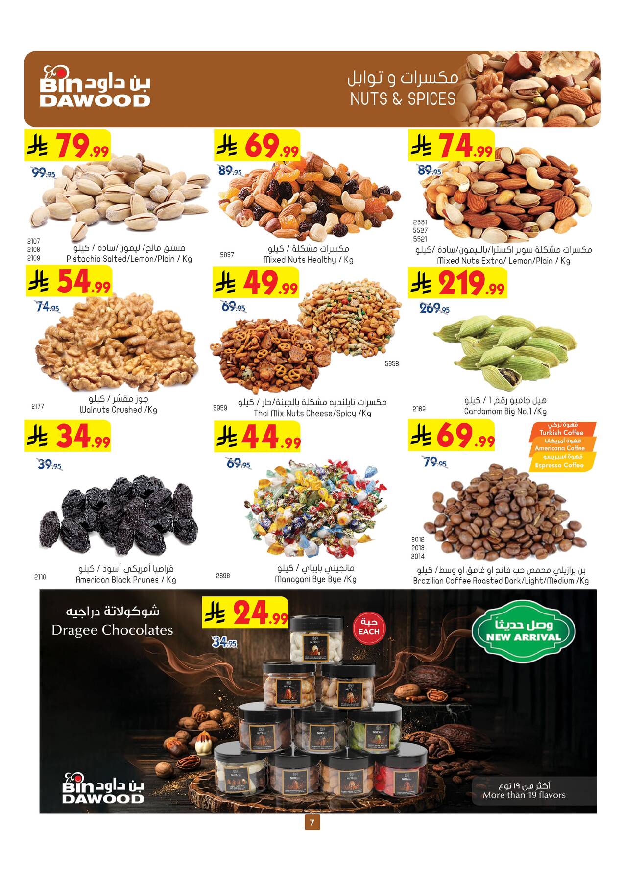 Bin Dawood weekly offers Jeddah - nuts and sweets page 5