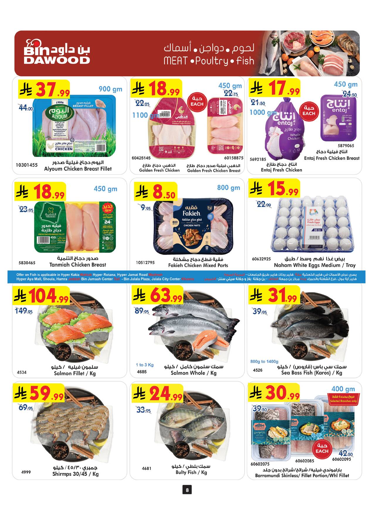 Weekly Best Offers - Jeddah from Bin Dawood until 28th July - Bin Dawood KSA Offers & Promotions — page 7