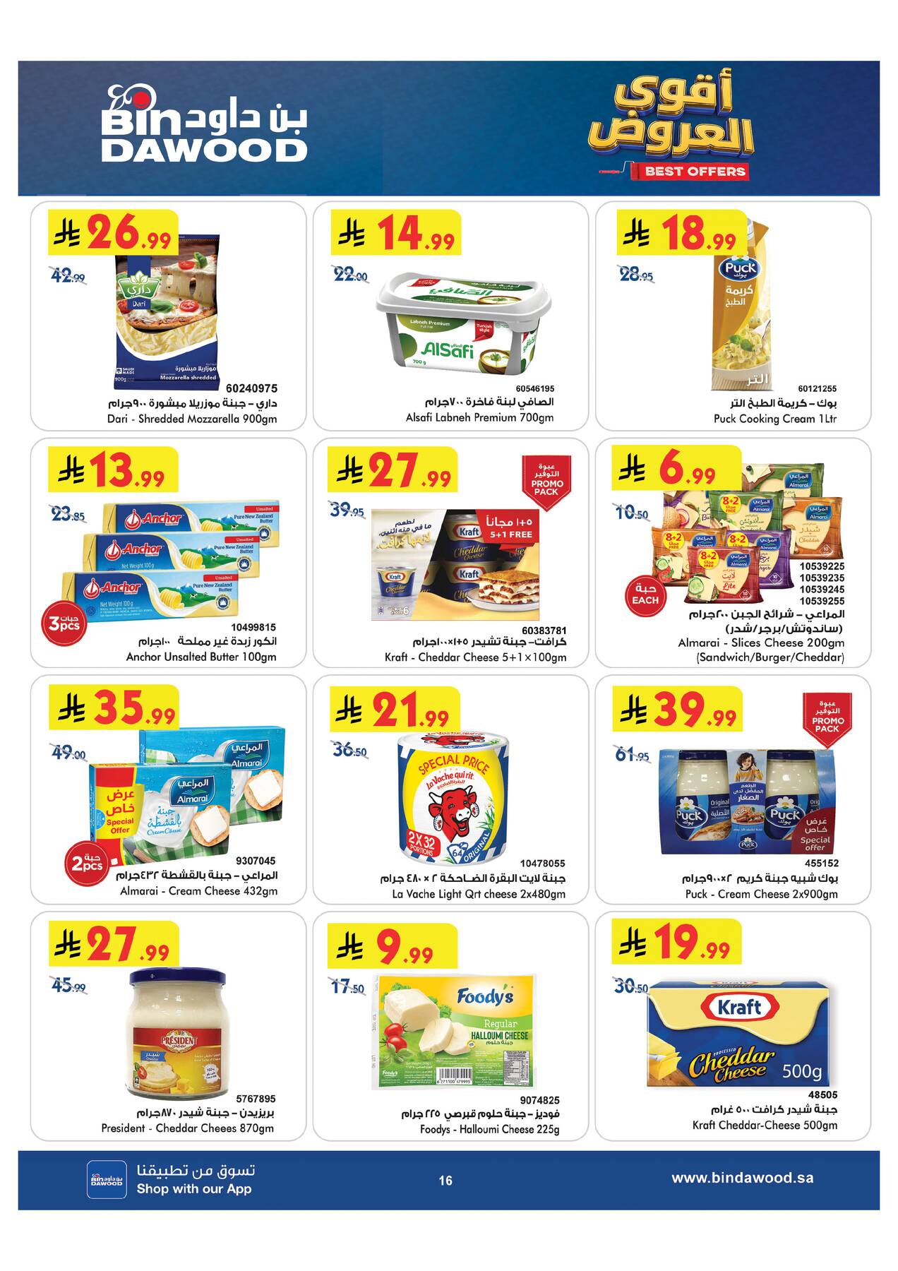 Bin Dawood Weekly Best Offers in UAE page 17