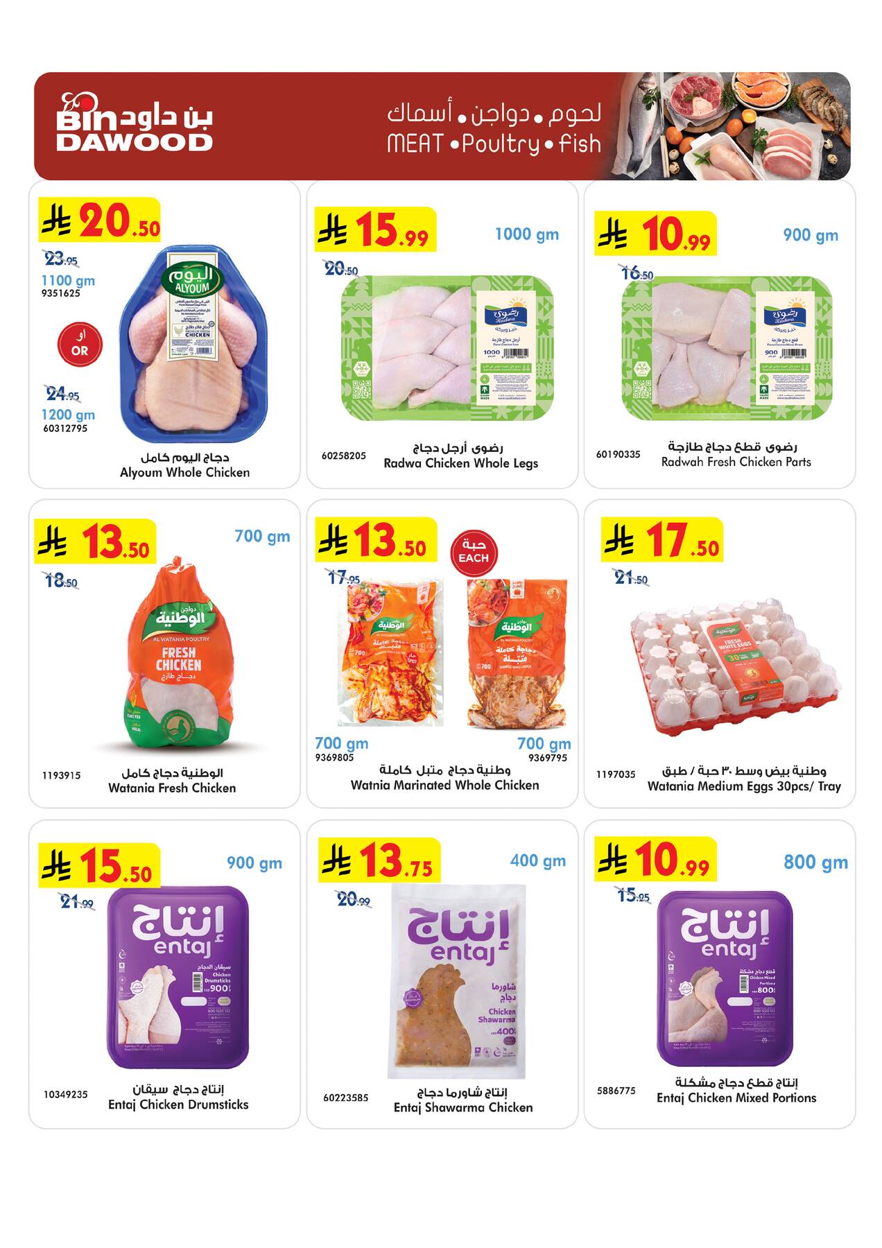 Weekly Best Offers - Khamis Mushayt from Bin Dawood until 28th July - Bin Dawood KSA Offers & Promotions — page 9