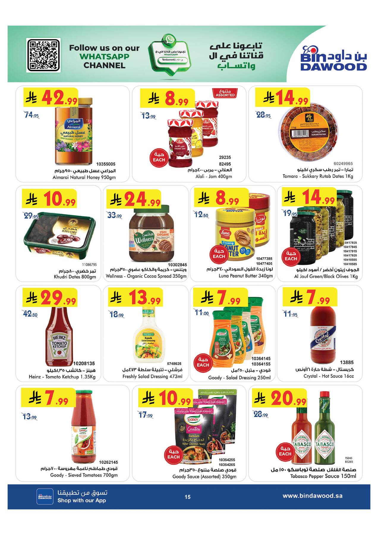 Weekly Best Offers - Khamis Mushayt from Bin Dawood until 28th July - Bin Dawood KSA Offers & Promotions — page 15