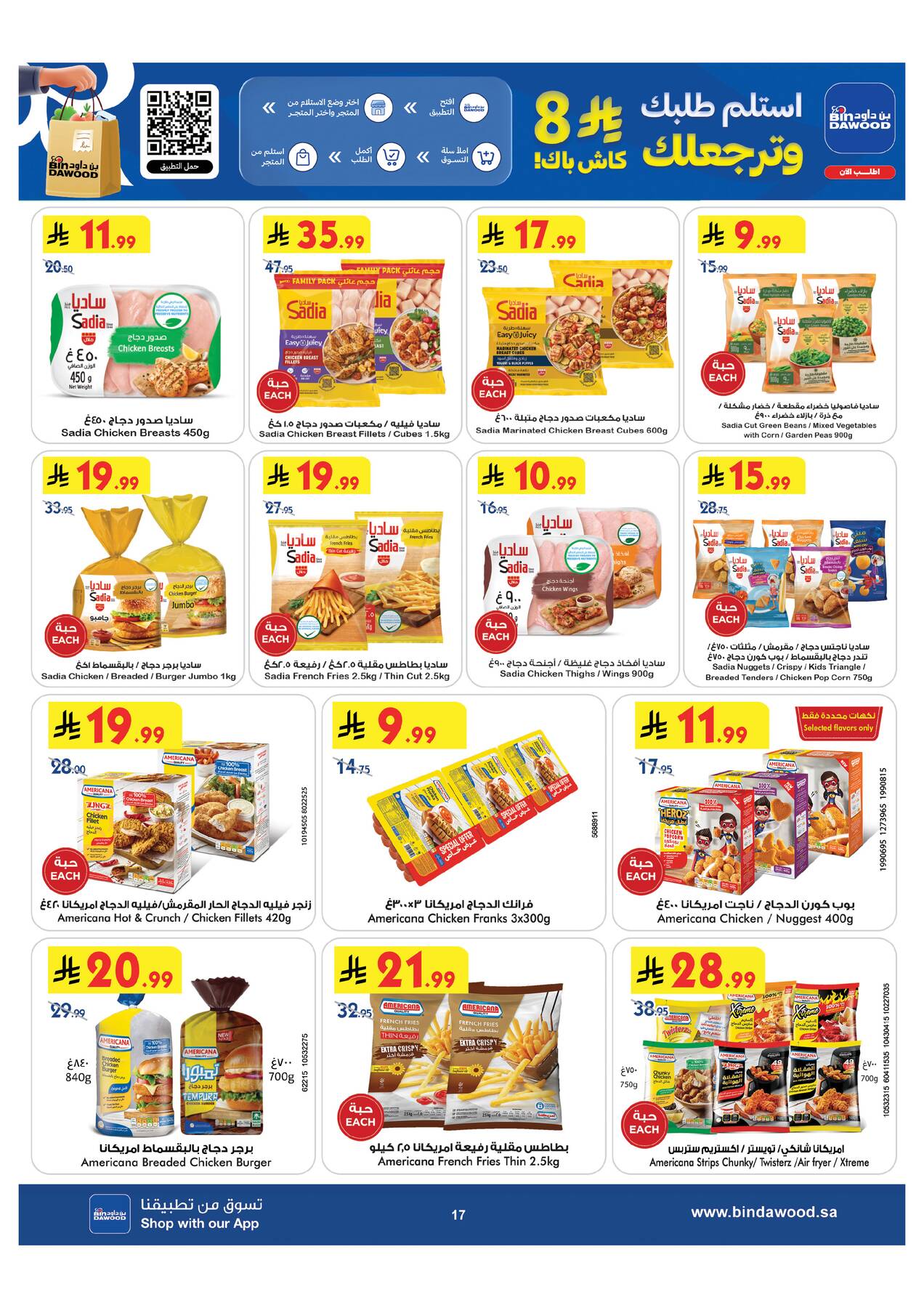 Bin Dawood frozen foods page 4