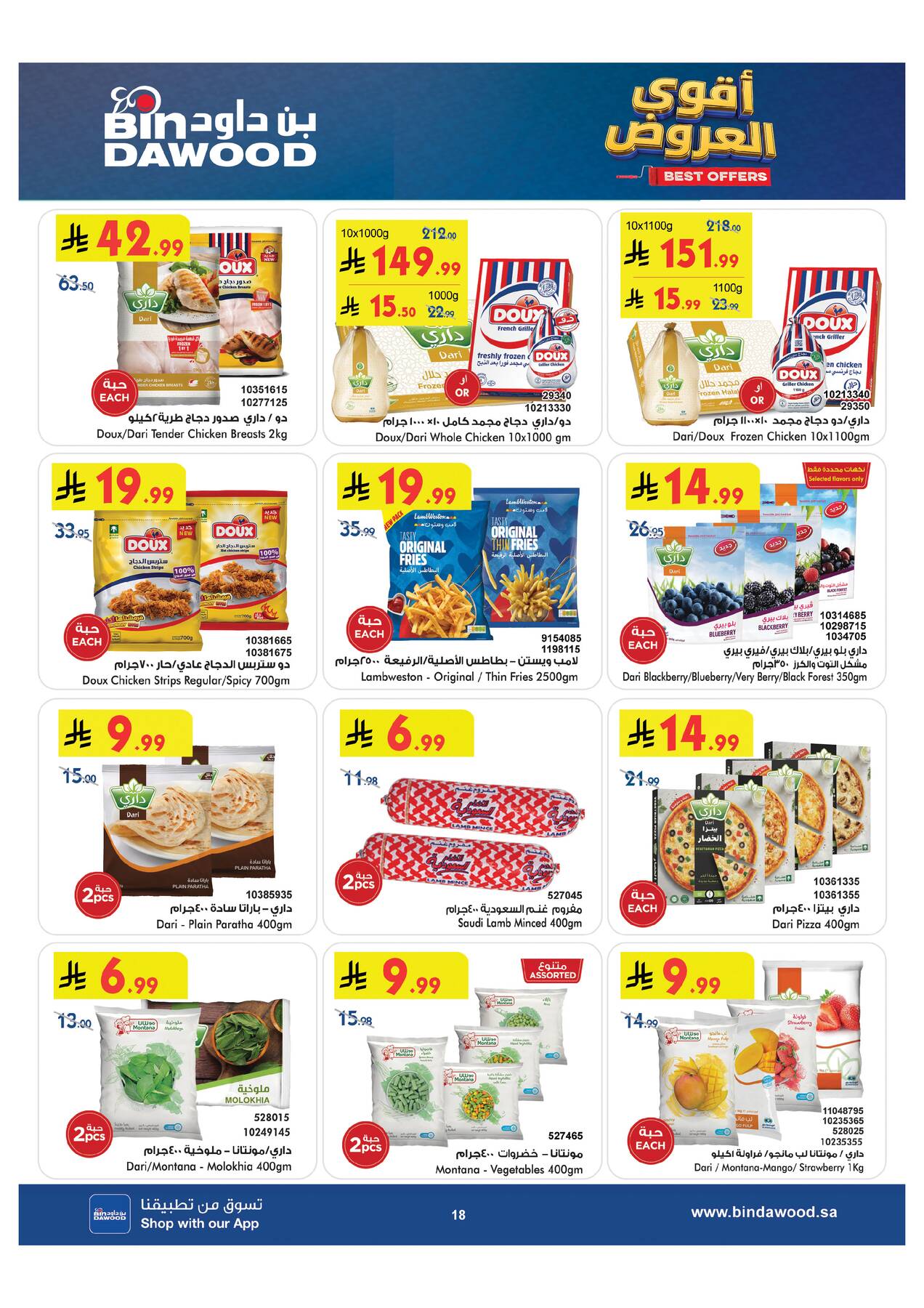 Weekly Best Offers - Taif from Bin Dawood until 28th July - Bin Dawood KSA Offers & Promotions — page 18