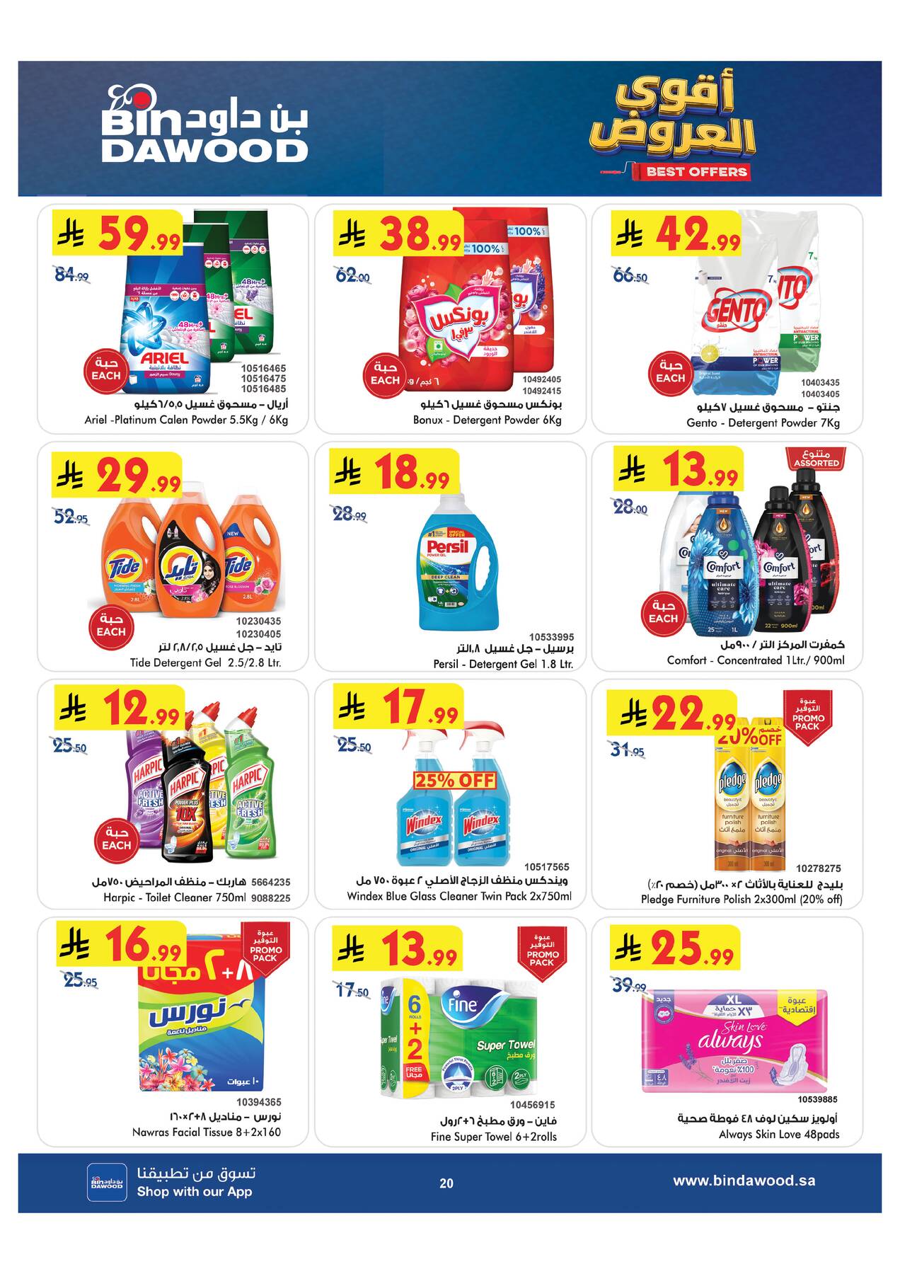 Weekly Best Offers - Taif from Bin Dawood until 28th July - Bin Dawood KSA Offers & Promotions — page 20