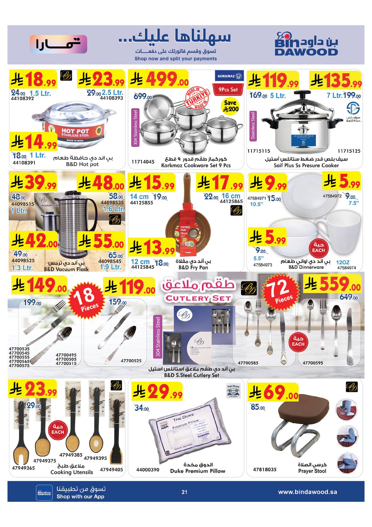 Weekly Best Offers - Taif from Bin Dawood until 28th July - Bin Dawood KSA Offers & Promotions — page 21