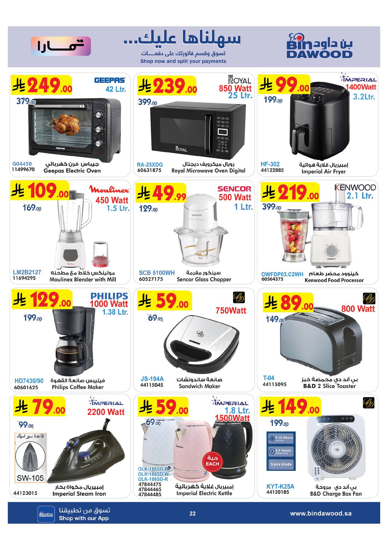 Weekly Best Offers - Taif from Bin Dawood until 28th July - Bin Dawood KSA Offers & Promotions — page 22
