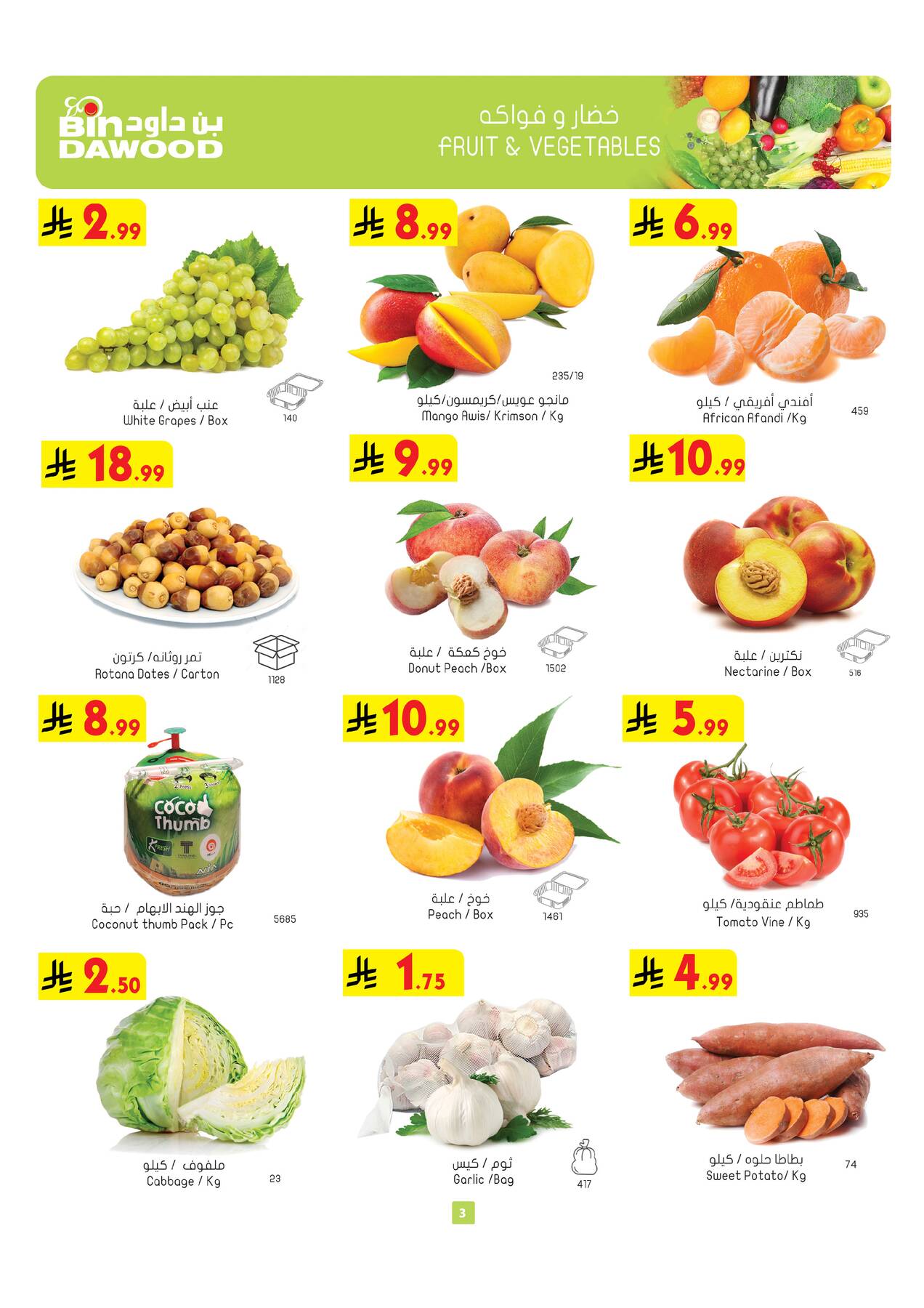 Latest offers from Bin Dawood in Saudi Arabia