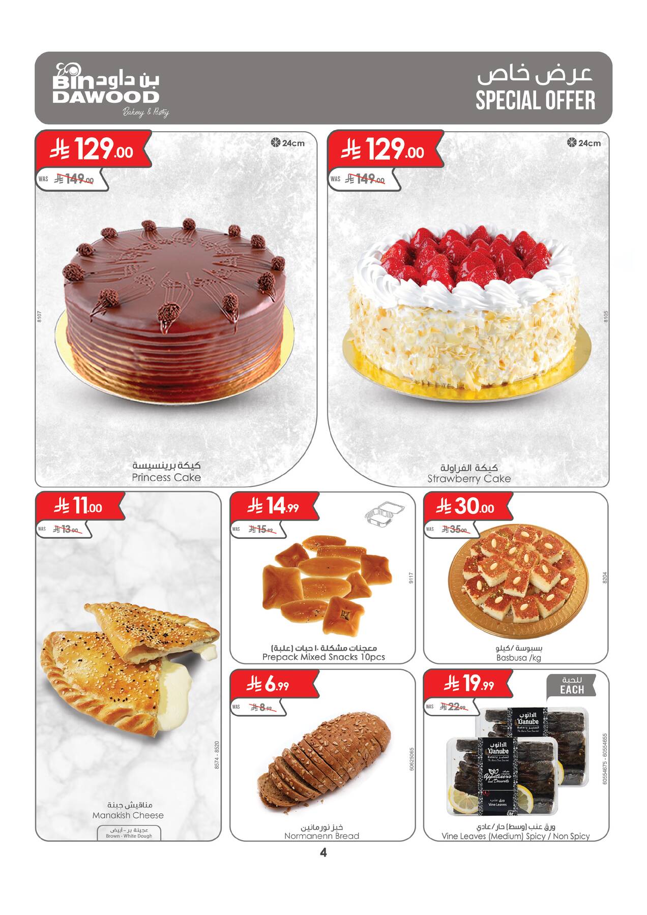 Weekly Best Offers - Taif from Bin Dawood until 28th July - Bin Dawood KSA Offers & Promotions — page 3