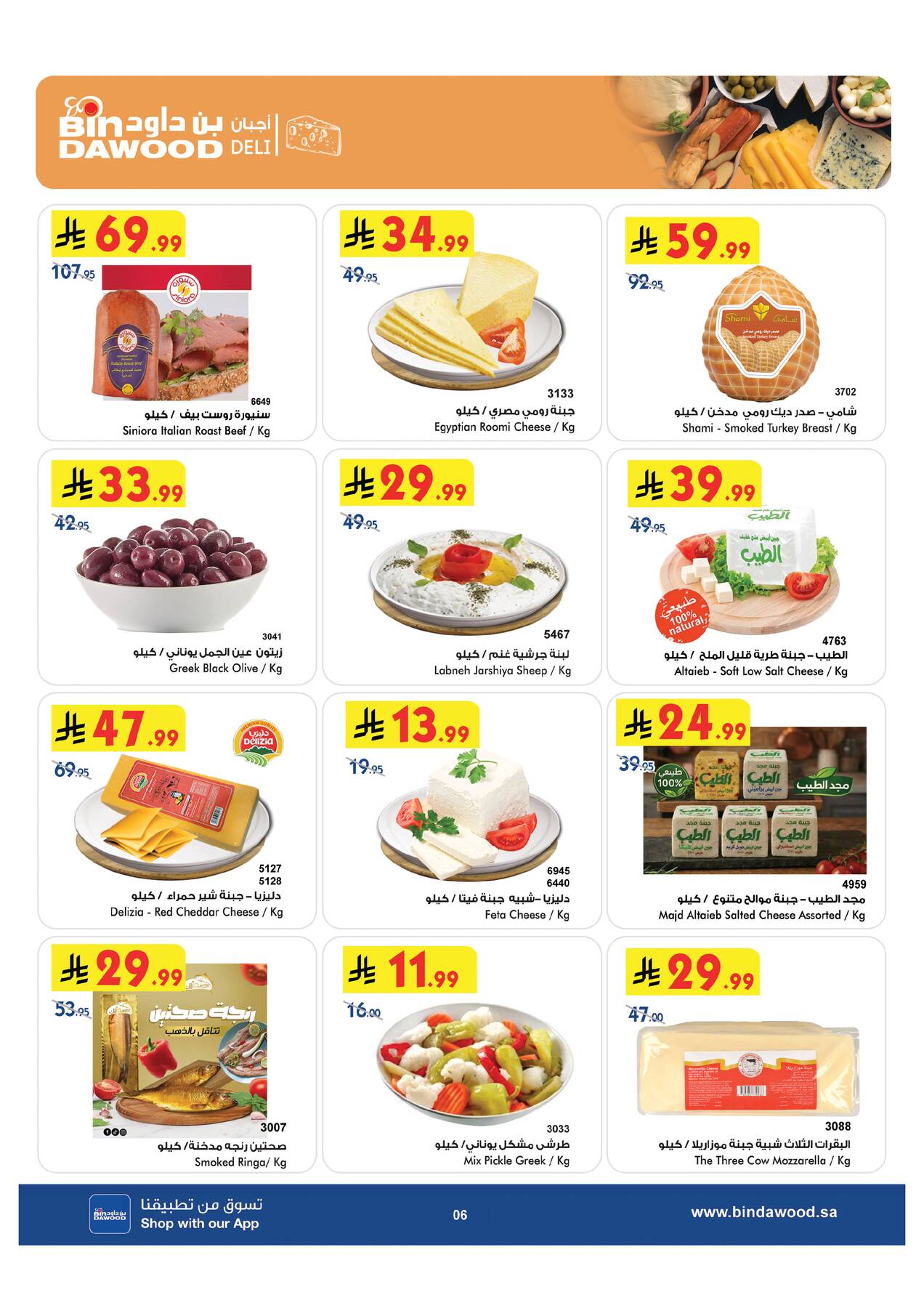 Weekly Best Offers - Taif from Bin Dawood until 28th July - Bin Dawood KSA Offers & Promotions — page 5