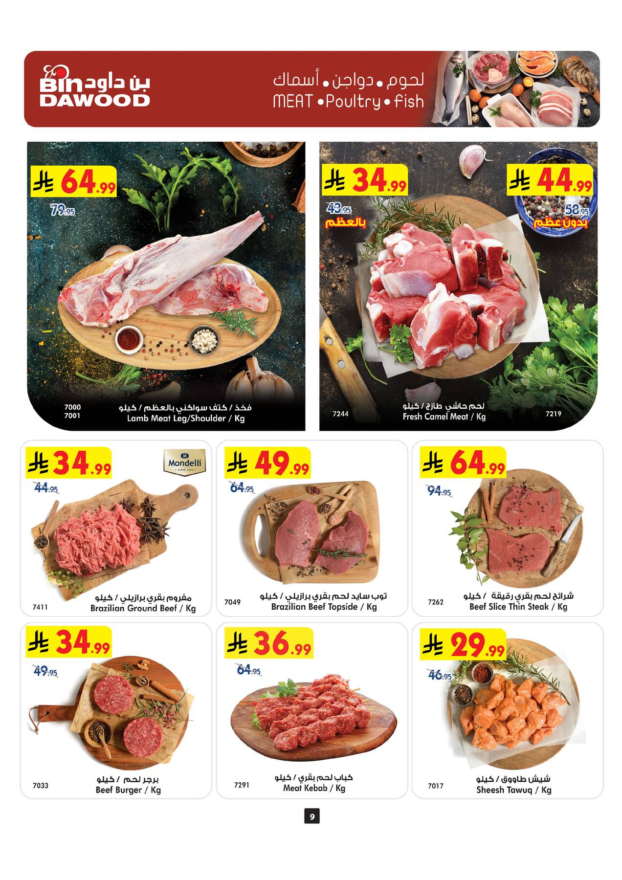 Weekly Best Offers - Taif from Bin Dawood until 28th July - Bin Dawood KSA Offers & Promotions — page 8