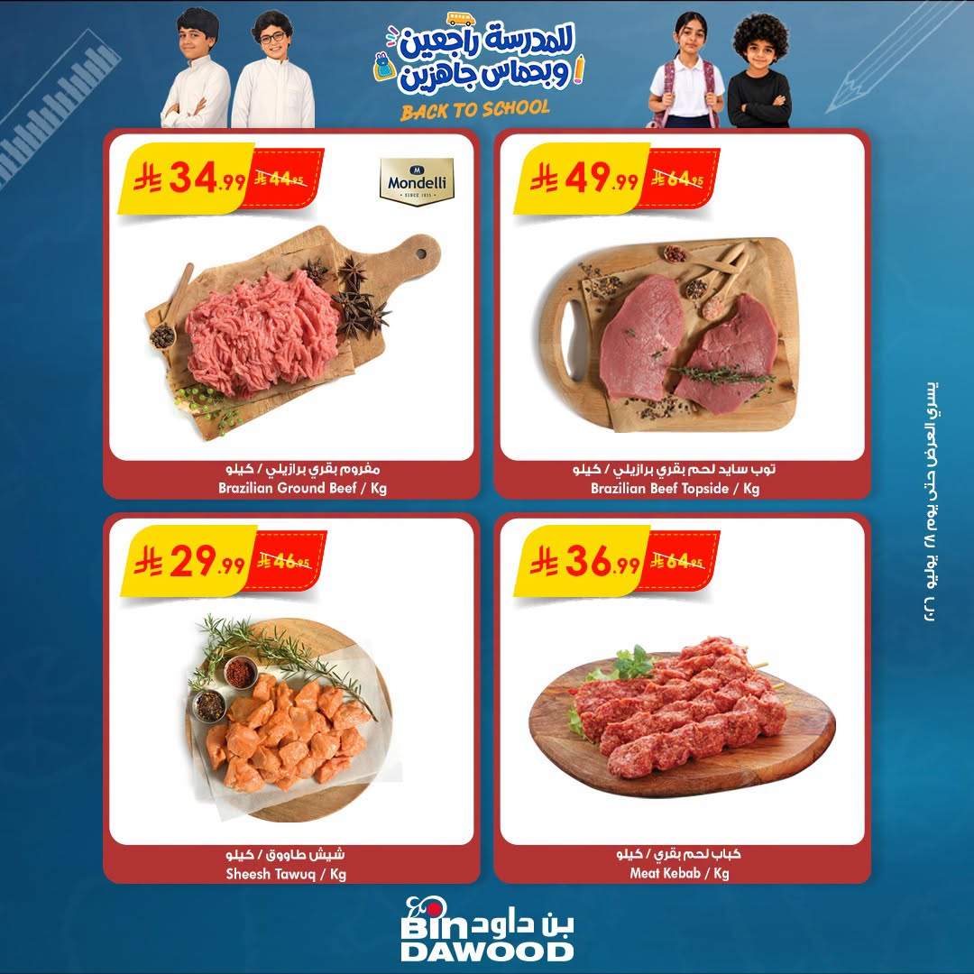 Fresh Deals from Bin Dawood until 28th July - Bin Dawood KSA Offers & Promotions