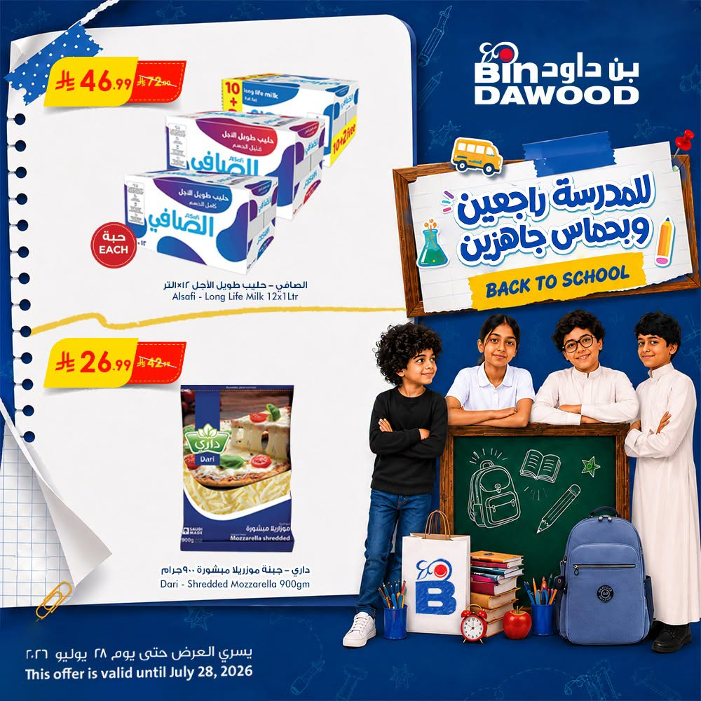 Back to School Offers from Bin Dawood until 28th July - Bin Dawood KSA Offers & Promotions