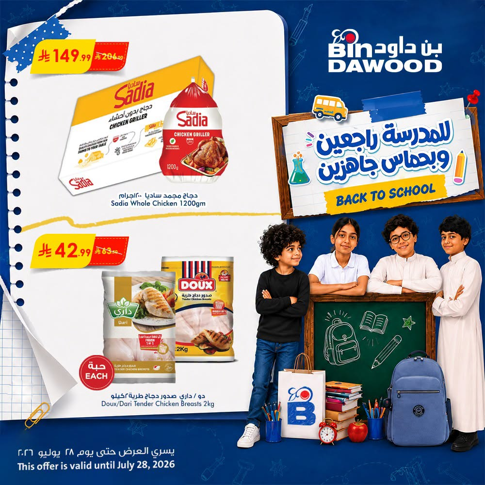 Back to School Offers from Bin Dawood until 28th July - Bin Dawood KSA Offers & Promotions — page 1
