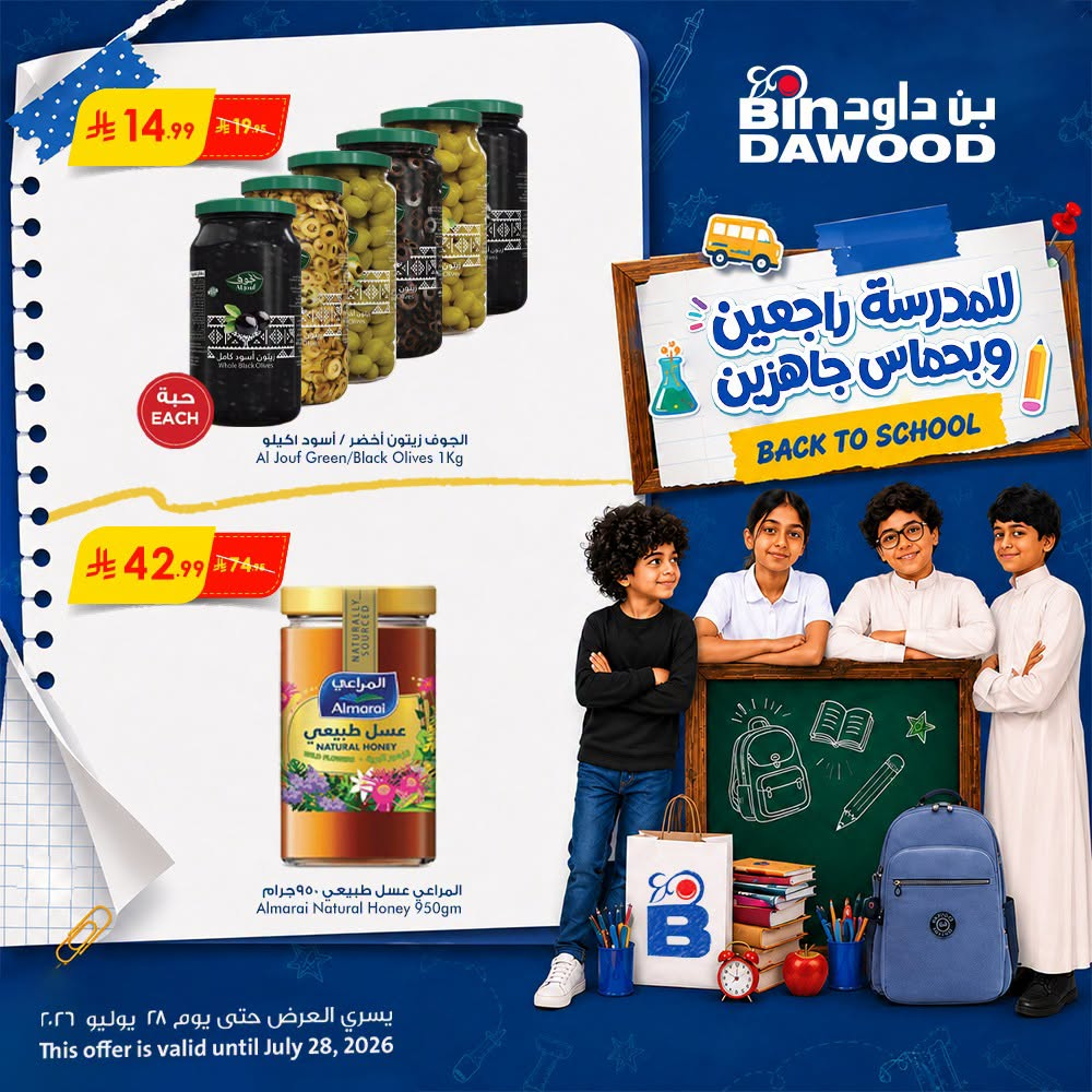 Back to School Offers from Bin Dawood until 28th July - Bin Dawood KSA Offers & Promotions — page 2