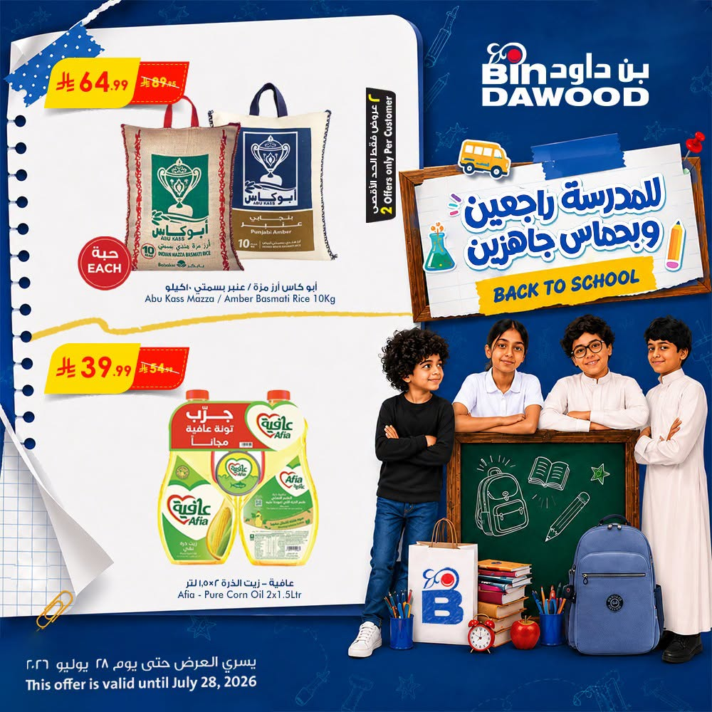 Back to School Offers from Bin Dawood until 28th July - Bin Dawood KSA Offers & Promotions — page 3