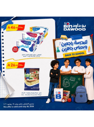 Back to School Offers