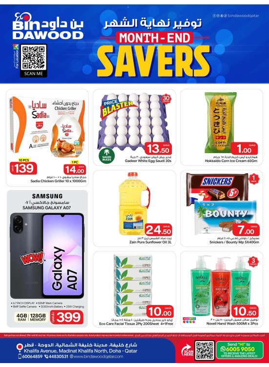 Month End Savers