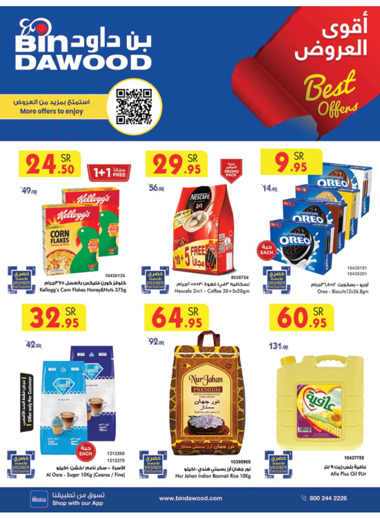 Best Weekly Offers - Taif