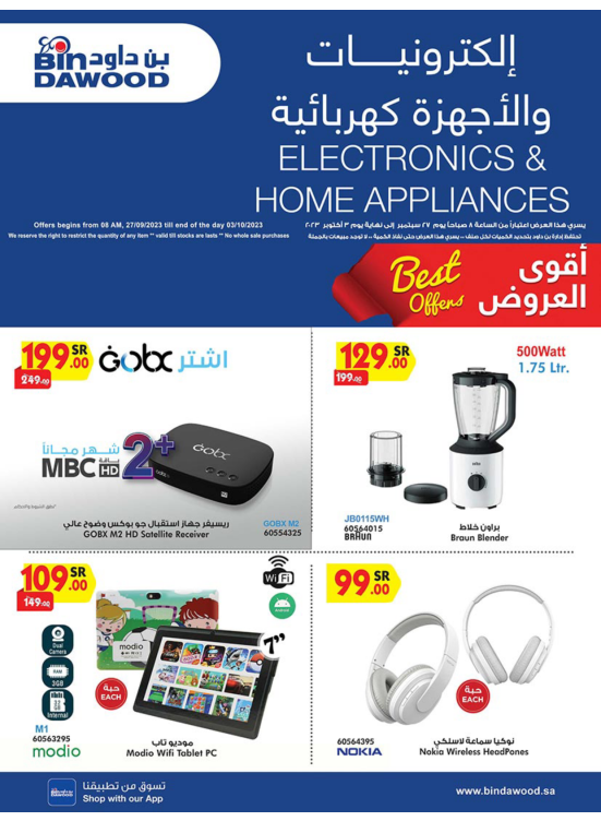 Best Weekly Offers of Electronics & Home Appliances