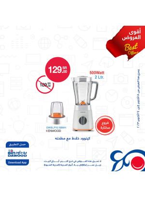 أقوى عروض الإلكترونيات والأدوات المنزلية