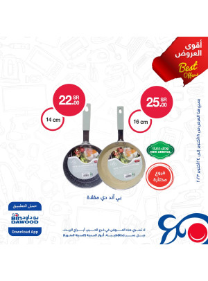 Household Offers