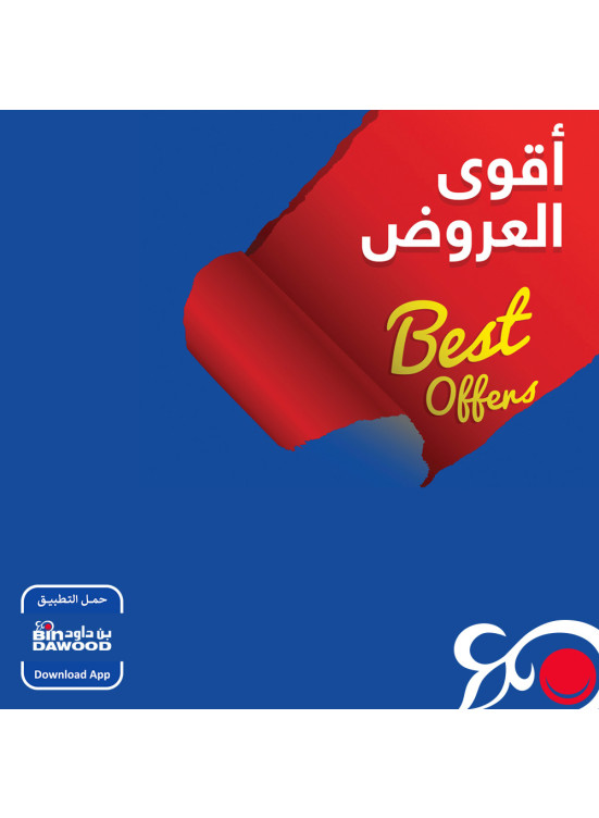 أفضل العروض