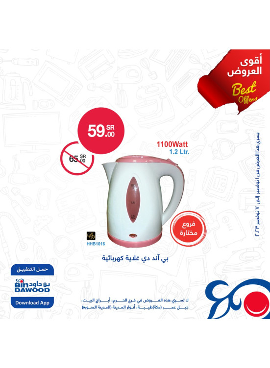أقوى العروض