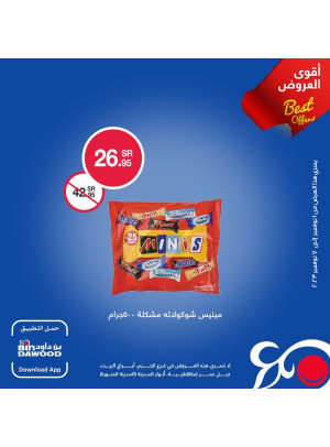 أفضل العروض