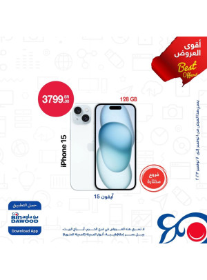 أقوى العروض للإلكترونيات والأجهزة المنزلية