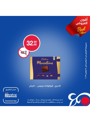 أقوى العروض