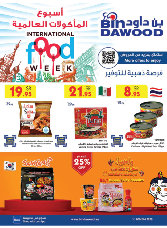 International Food Week - Madinah