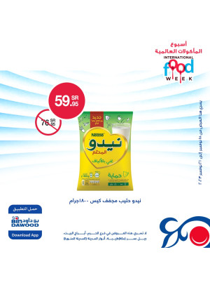 أقوى عروض المأكولات
