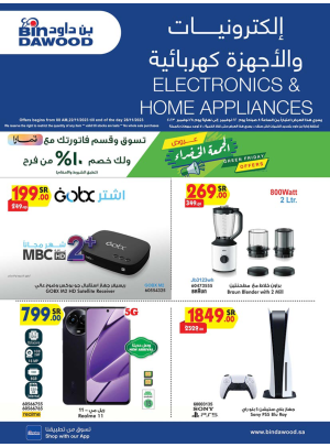 Weekly Offers of Electronics & Home Appliances