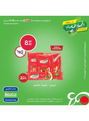 Green Friday Offers