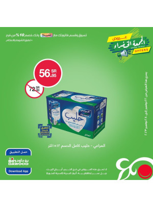 عروض حصرية لعملاء الولاء
