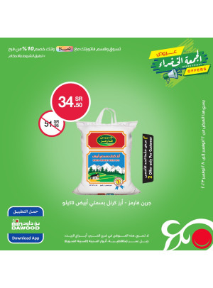 Exclusive Offers for Loyalty Members